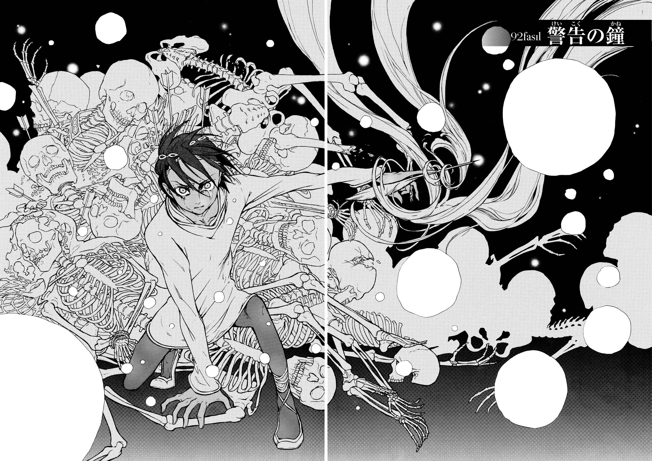 Shoukoku no Altair - Chapter 92 - Page 4