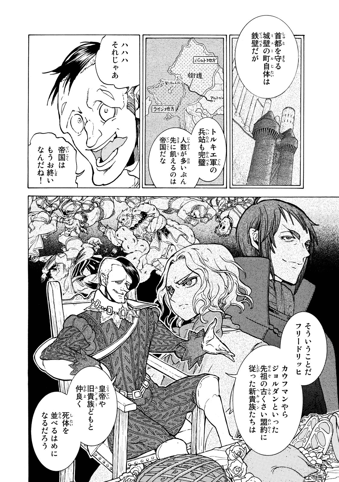 Shoukoku no Altair - Chapter 93 - Page 10