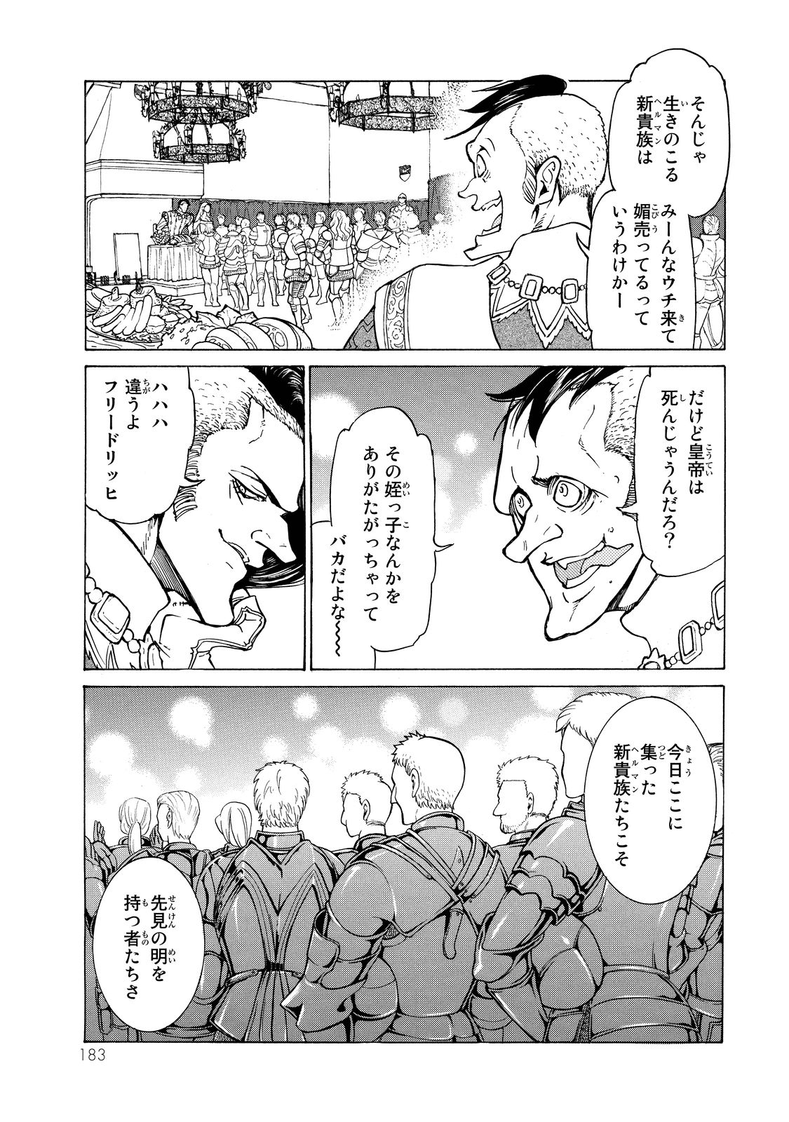 Shoukoku no Altair - Chapter 93 - Page 11