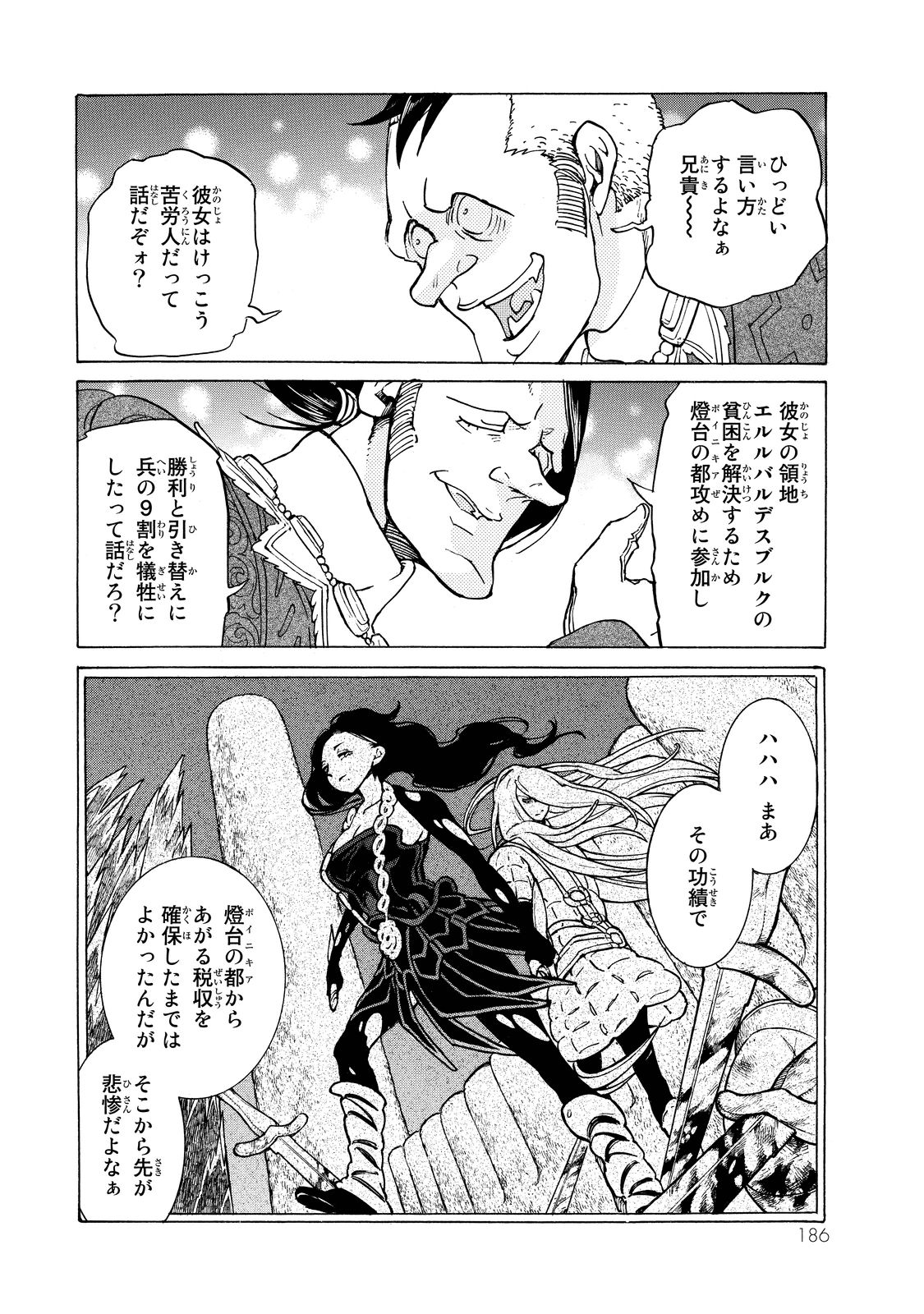 Shoukoku no Altair - Chapter 93 - Page 14