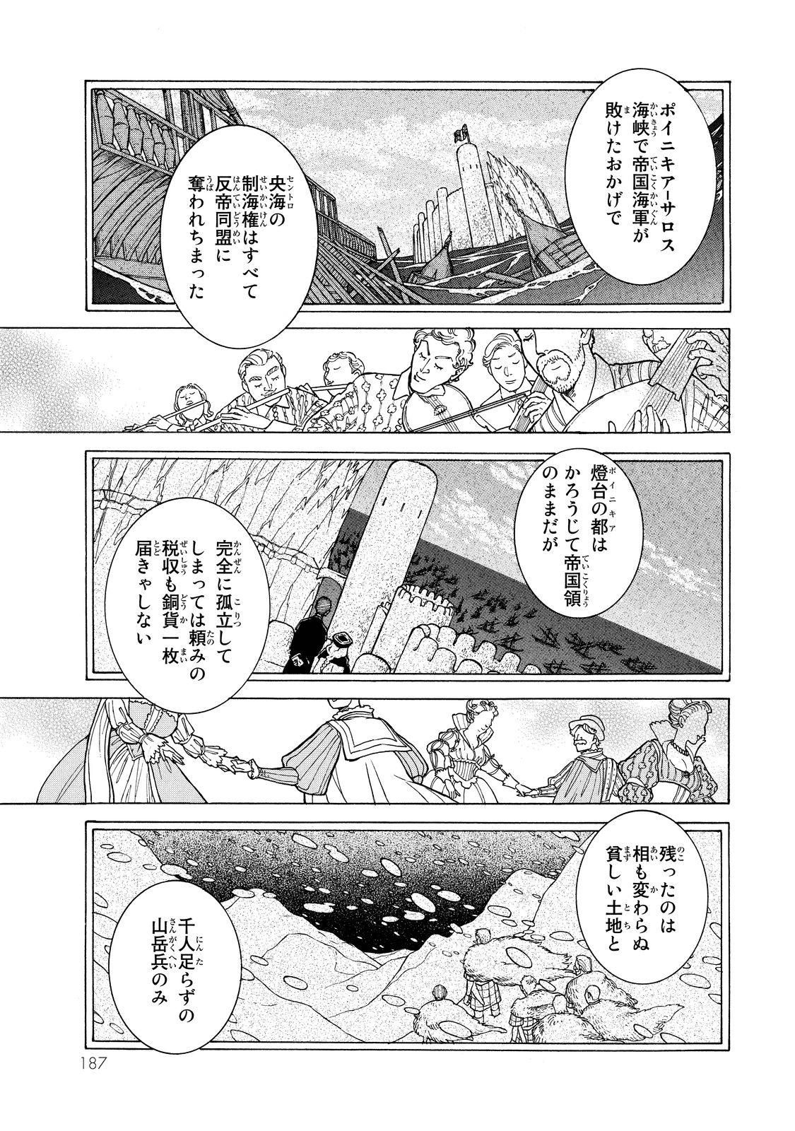 Shoukoku no Altair - Chapter 93 - Page 15