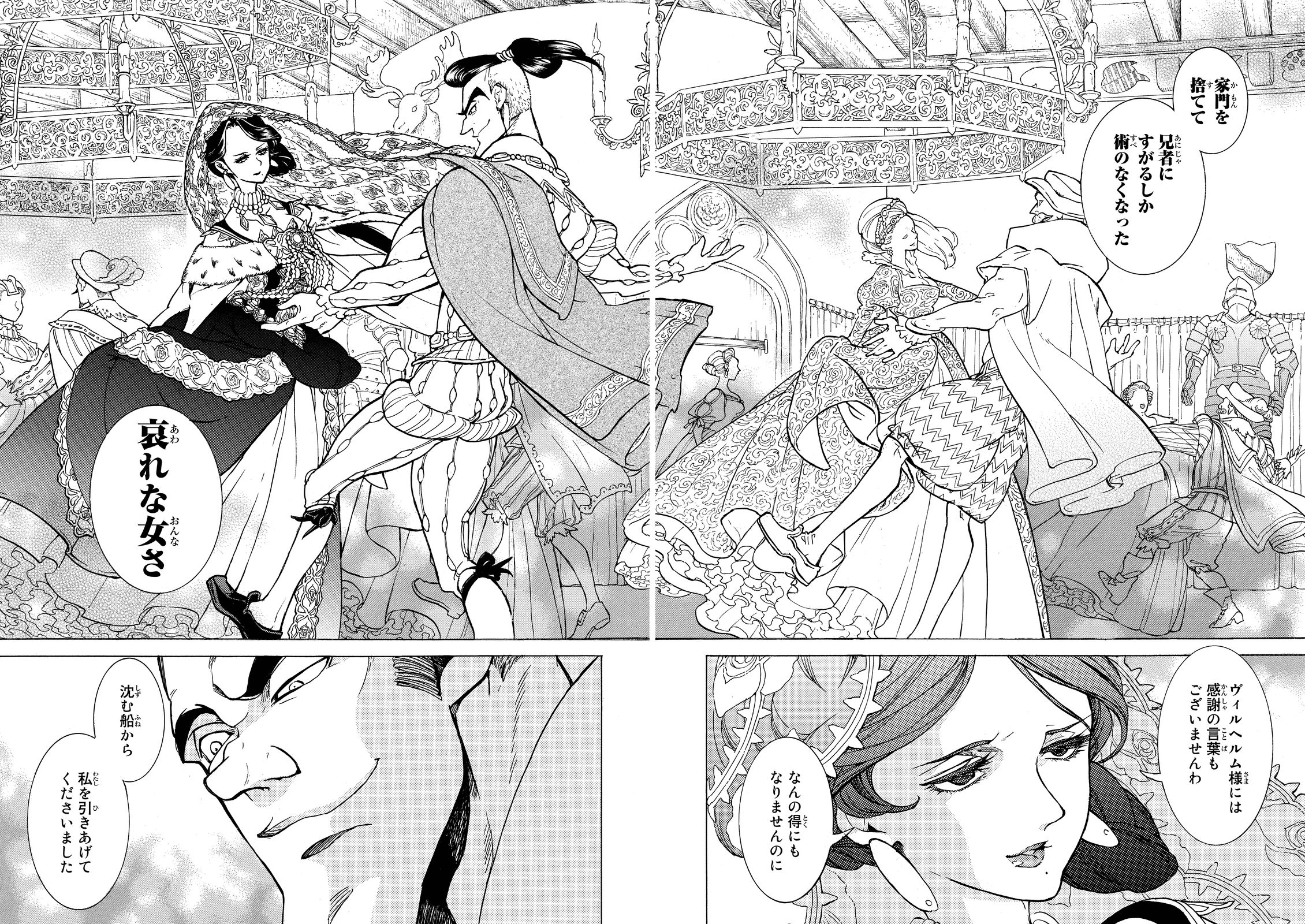 Shoukoku no Altair - Chapter 93 - Page 16