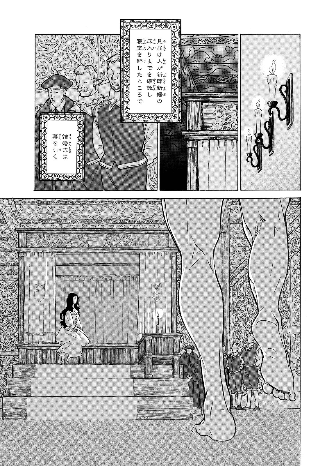 Shoukoku no Altair - Chapter 93 - Page 20