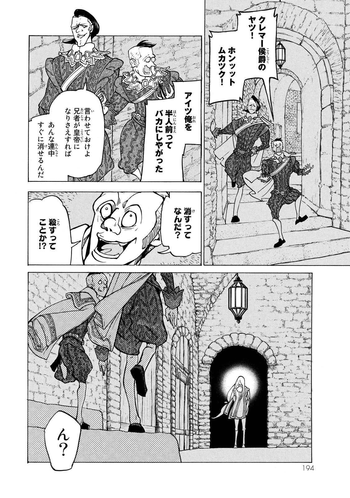 Shoukoku no Altair - Chapter 93 - Page 21