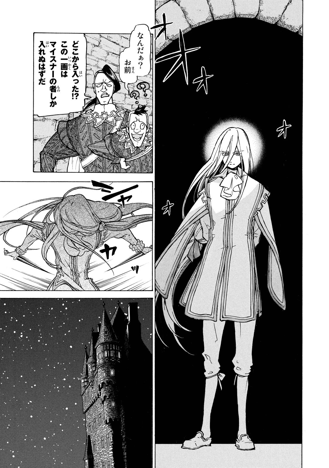 Shoukoku no Altair - Chapter 93 - Page 22