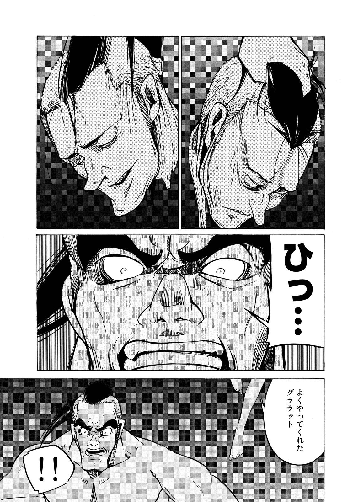Shoukoku no Altair - Chapter 93 - Page 26