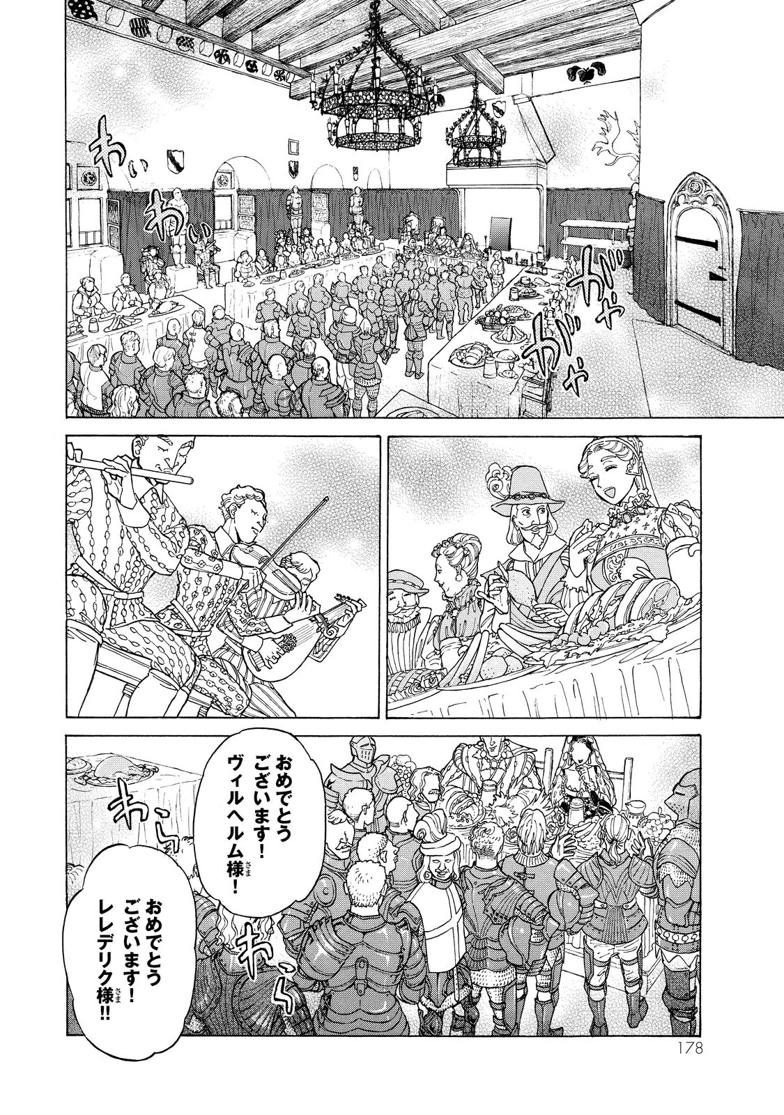 Shoukoku no Altair - Chapter 93 - Page 6