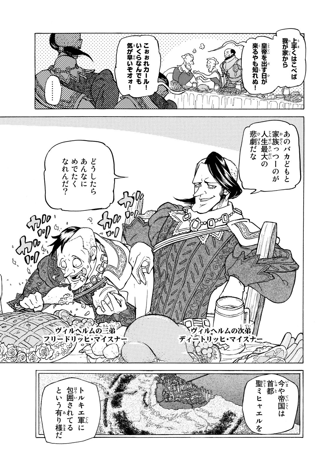 Shoukoku no Altair - Chapter 93 - Page 9