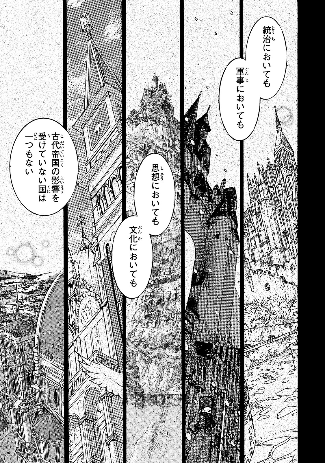 Shoukoku no Altair - Chapter 94 - Page 15