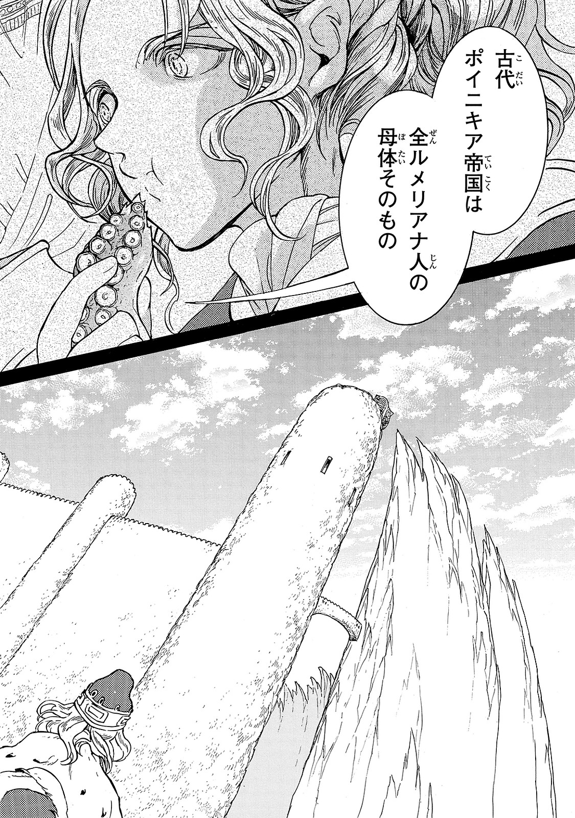 Shoukoku no Altair - Chapter 94 - Page 16