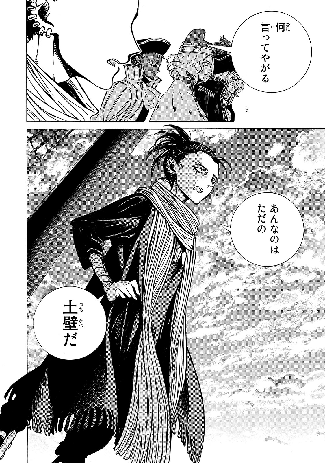 Shoukoku no Altair - Chapter 94 - Page 18