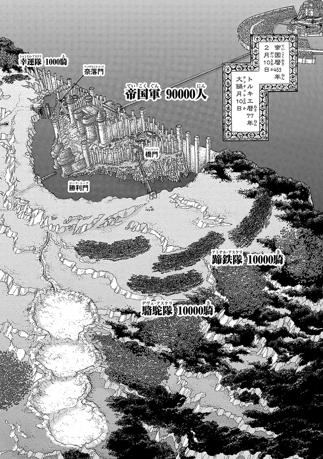 Shoukoku no Altair - Chapter 94 - Page 28