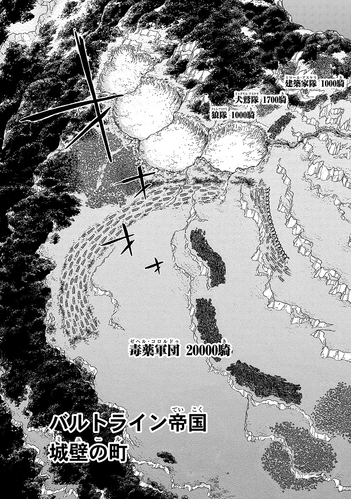 Shoukoku no Altair - Chapter 94 - Page 29