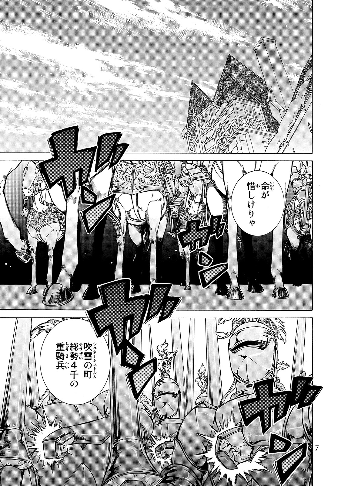 Shoukoku no Altair - Chapter 94 - Page 3