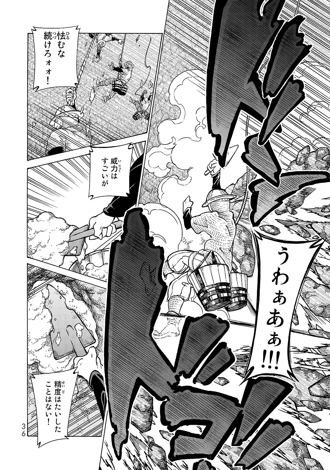 Shoukoku no Altair - Chapter 94 - Page 32