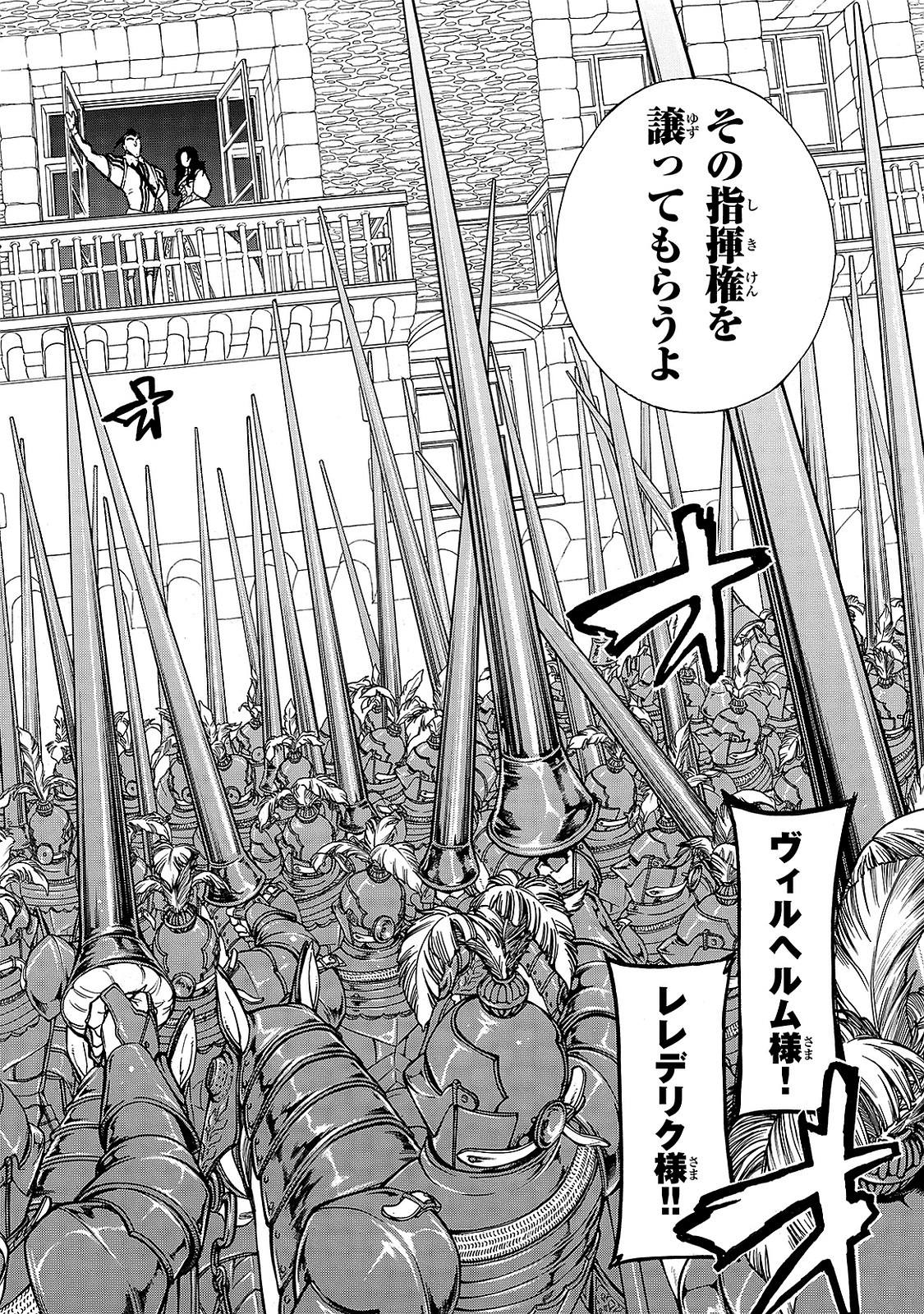 Shoukoku no Altair - Chapter 94 - Page 4