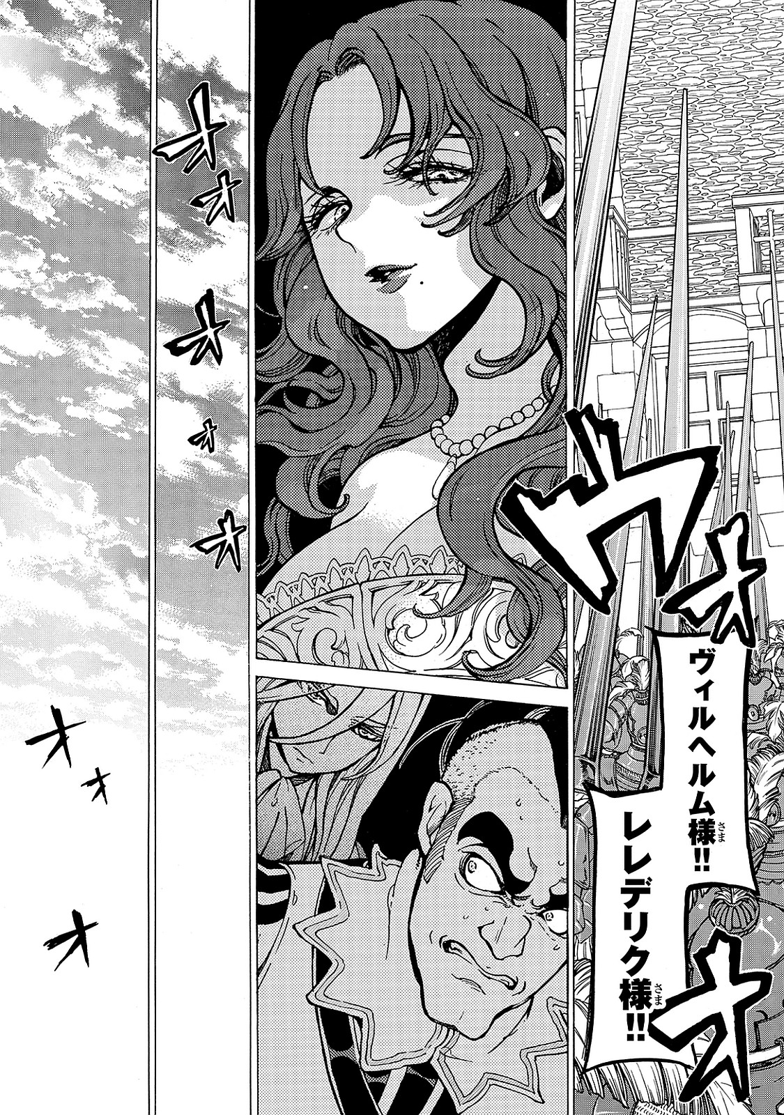 Shoukoku no Altair - Chapter 94 - Page 5