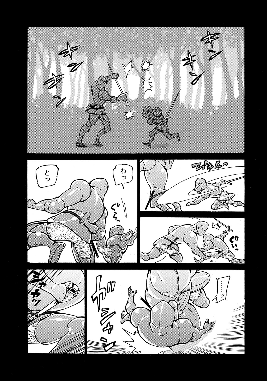 Shoukoku no Altair - Chapter 95 - Page 1