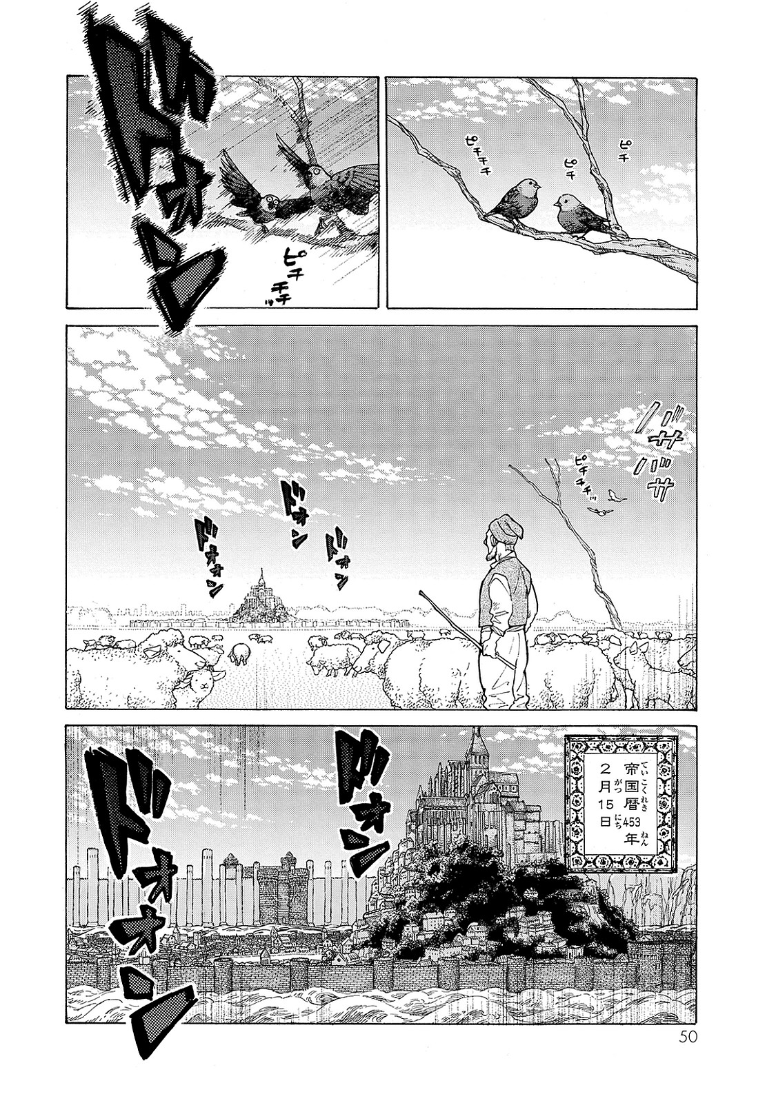 Shoukoku no Altair - Chapter 95 - Page 10