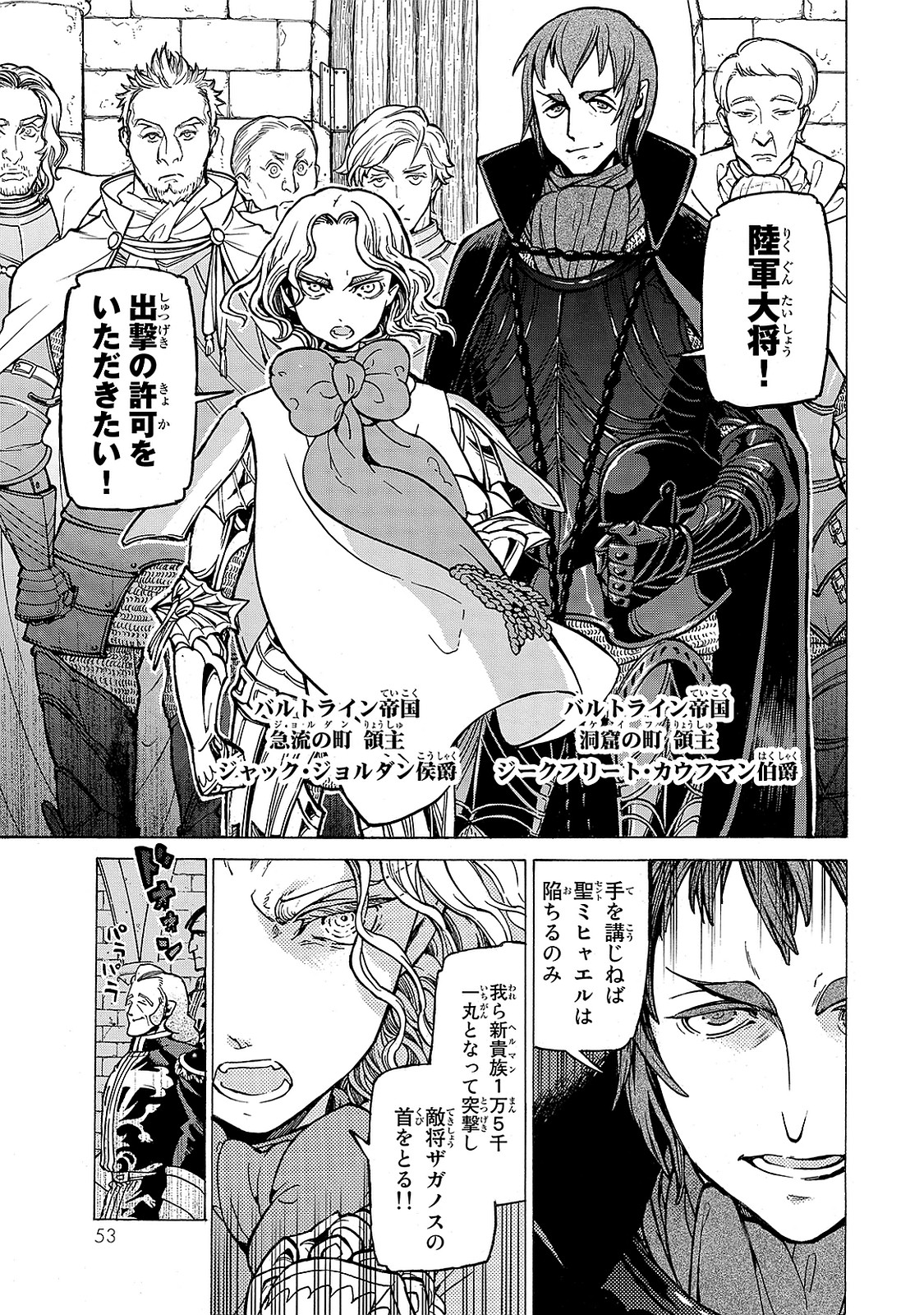 Shoukoku no Altair - Chapter 95 - Page 13