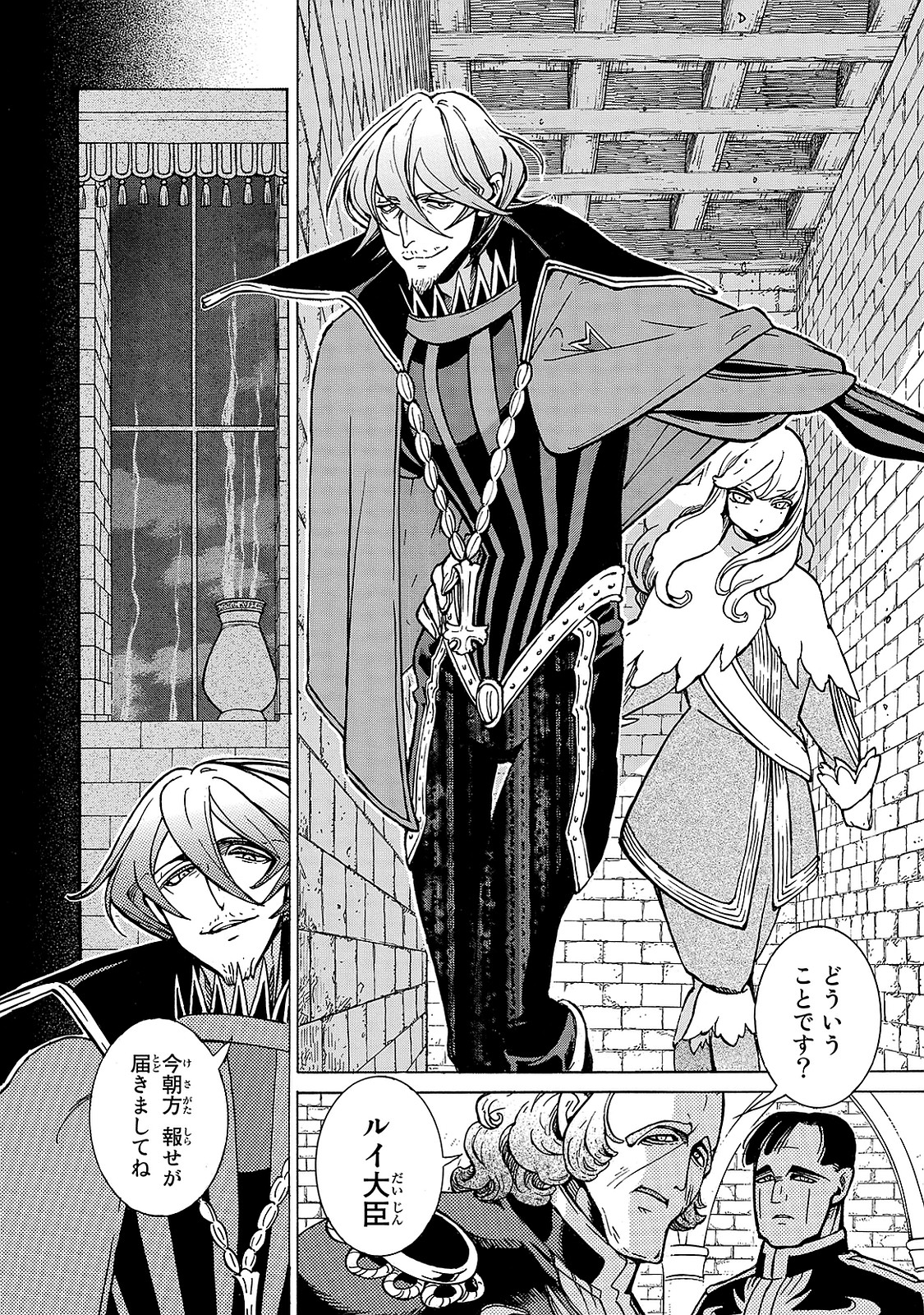 Shoukoku no Altair - Chapter 95 - Page 16