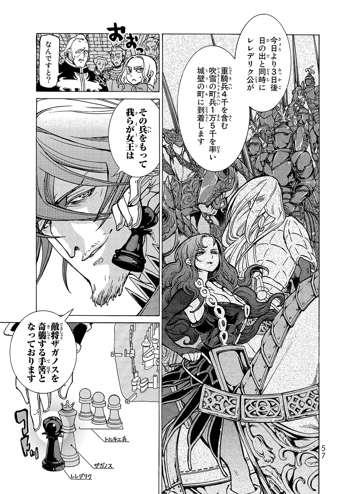 Shoukoku no Altair - Chapter 95 - Page 17