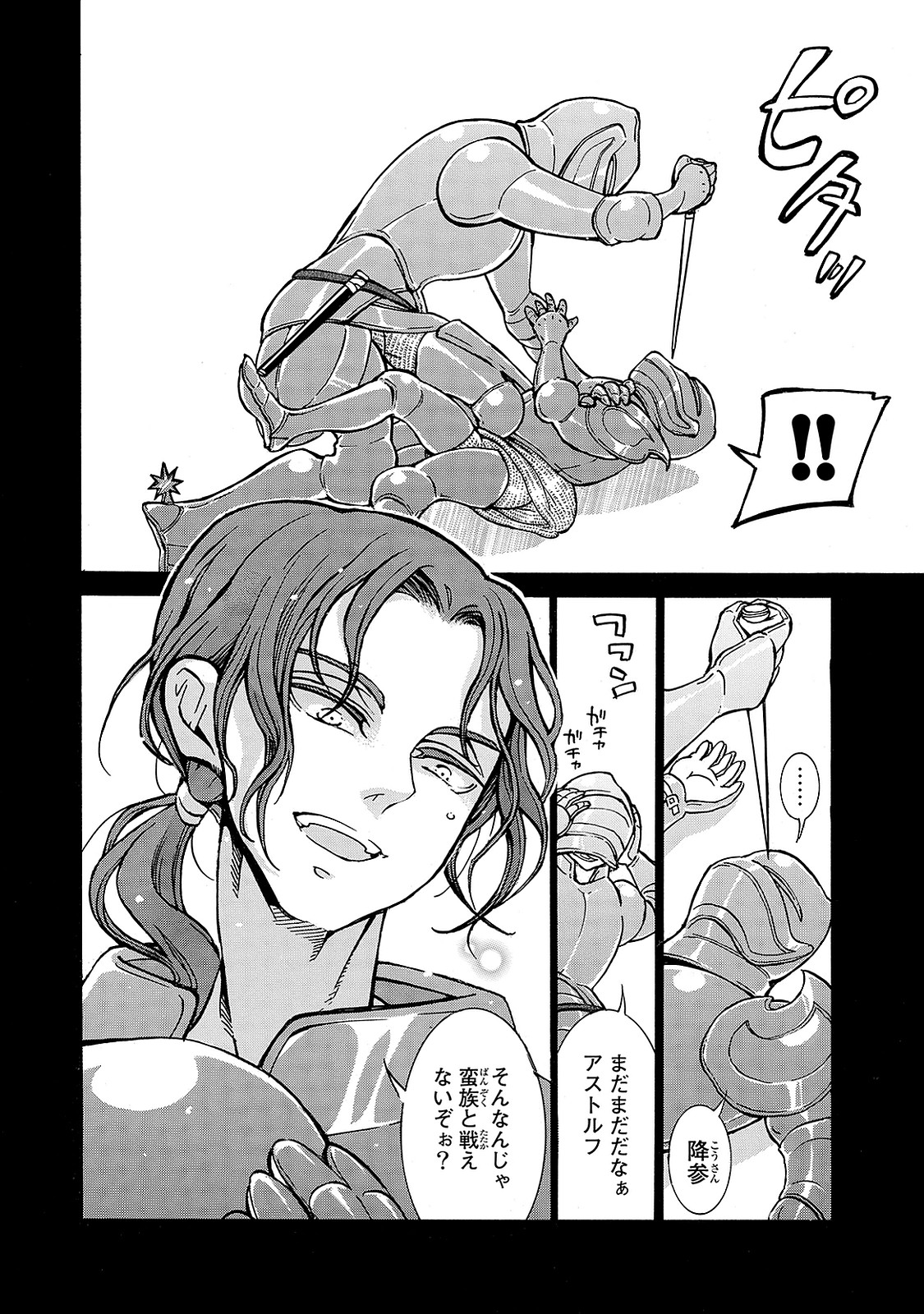 Shoukoku no Altair - Chapter 95 - Page 2