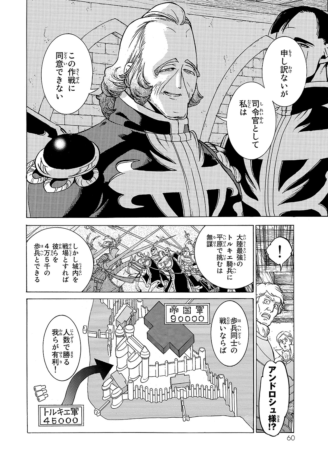 Shoukoku no Altair - Chapter 95 - Page 20