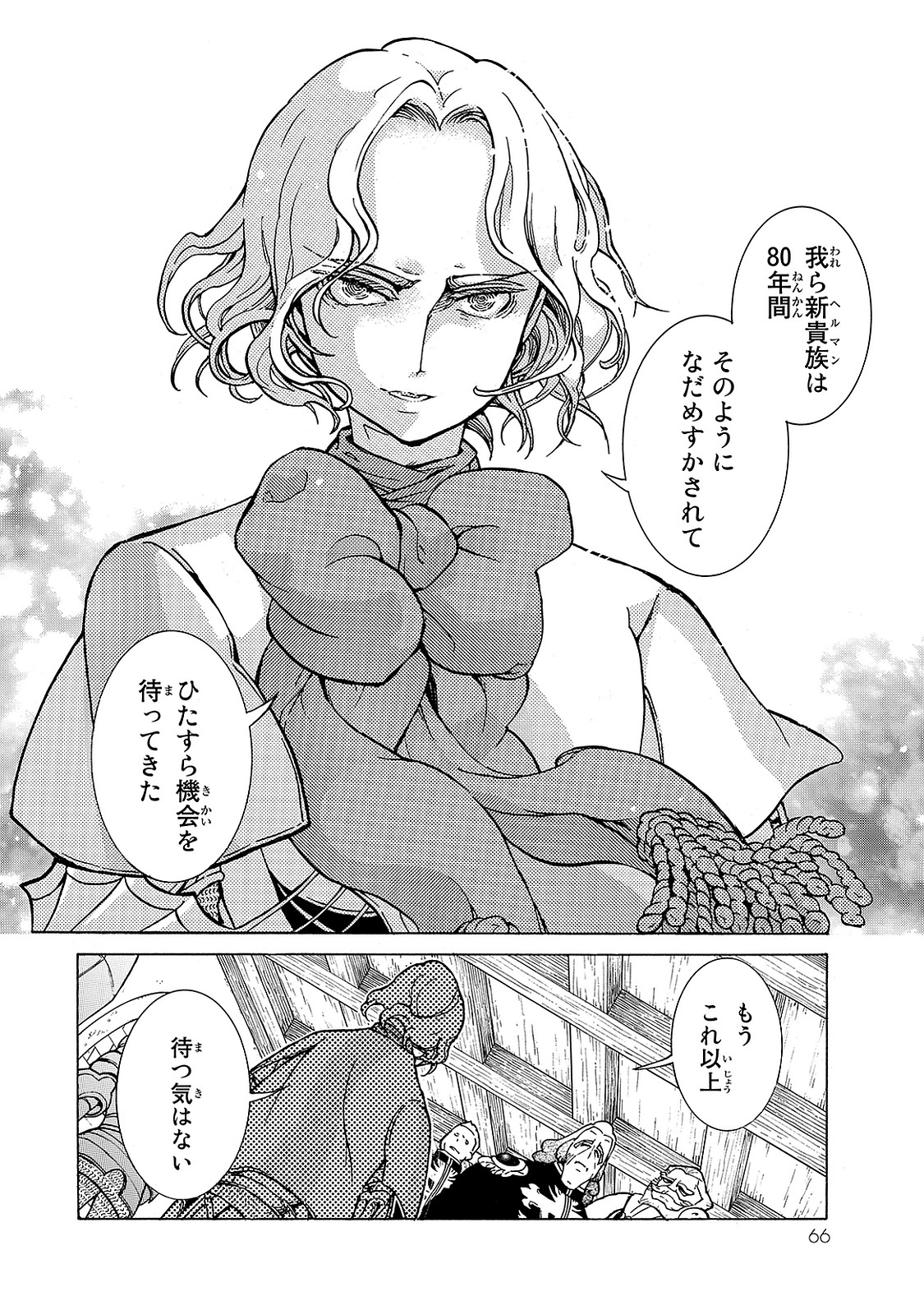 Shoukoku no Altair - Chapter 95 - Page 26