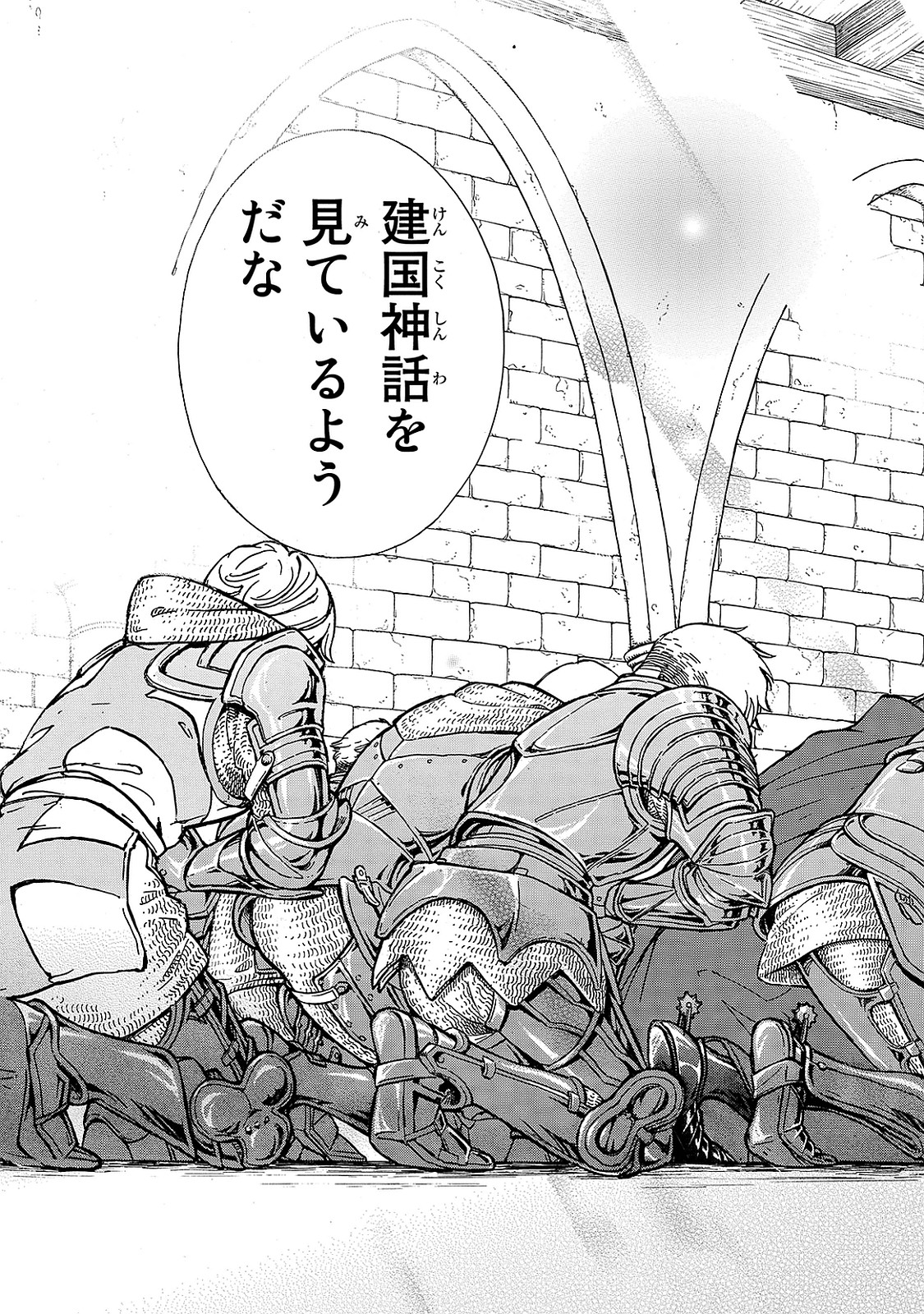 Shoukoku no Altair - Chapter 95 - Page 29