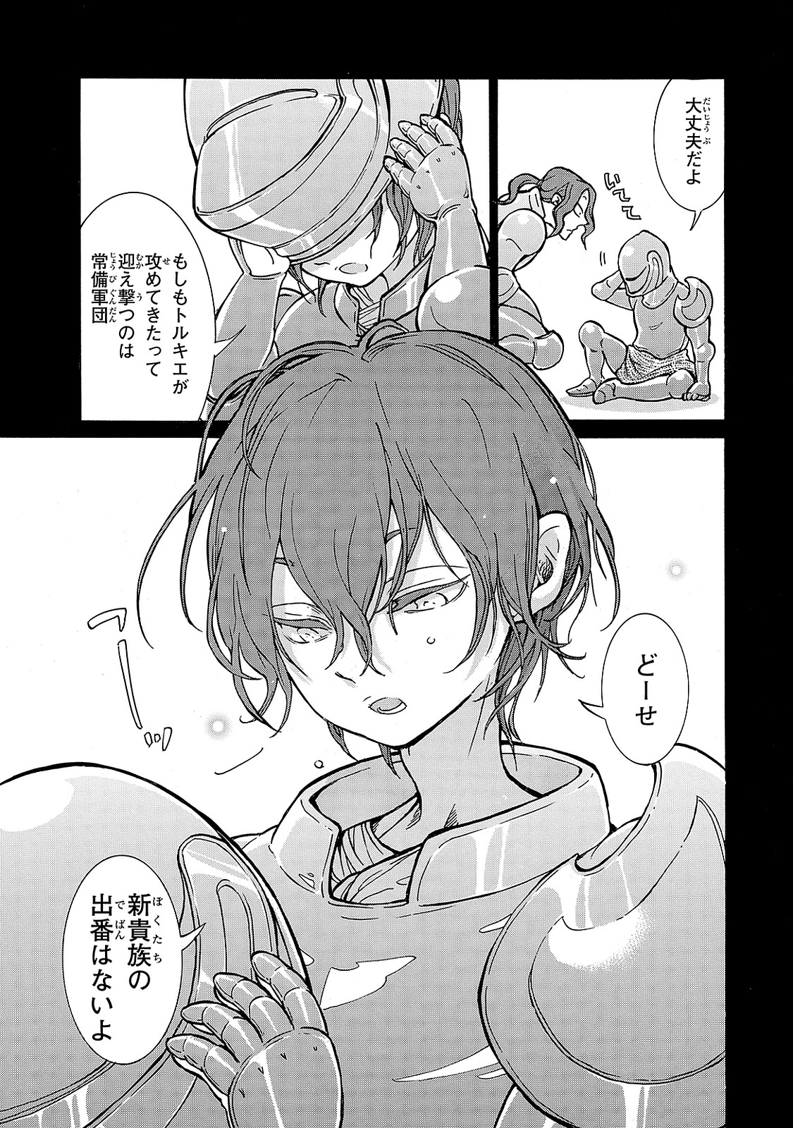 Shoukoku no Altair - Chapter 95 - Page 3