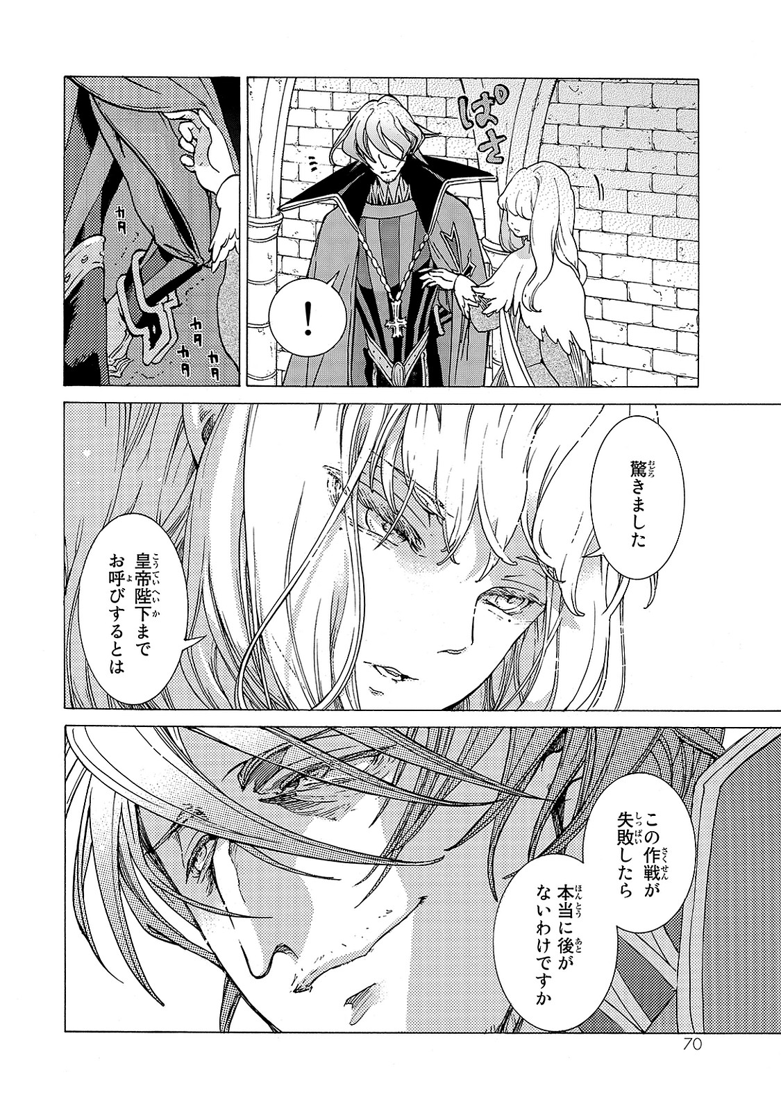Shoukoku no Altair - Chapter 95 - Page 30