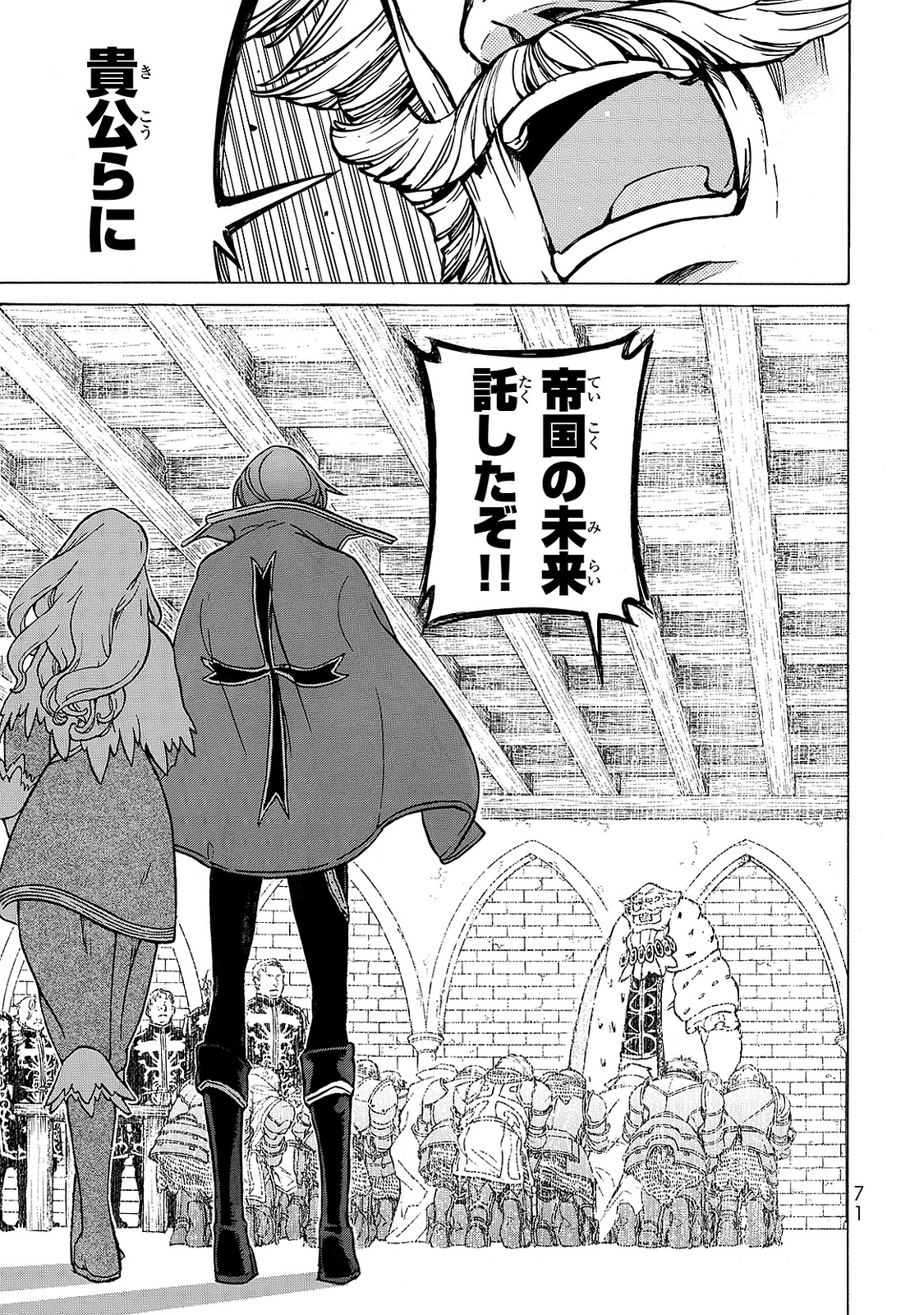 Shoukoku no Altair - Chapter 95 - Page 31