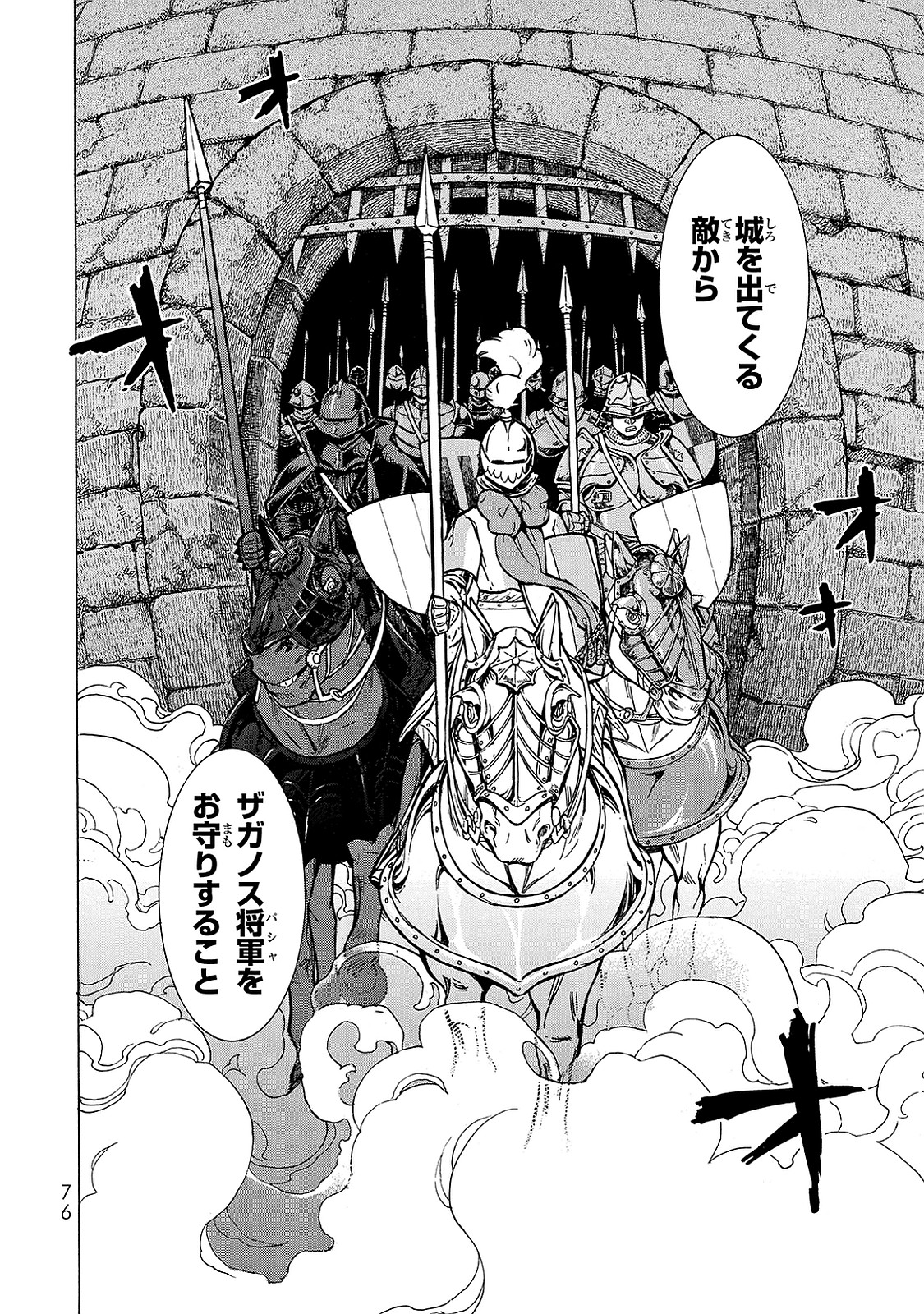 Shoukoku no Altair - Chapter 95 - Page 36