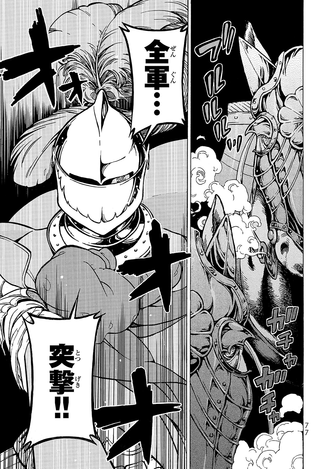 Shoukoku no Altair - Chapter 95 - Page 37