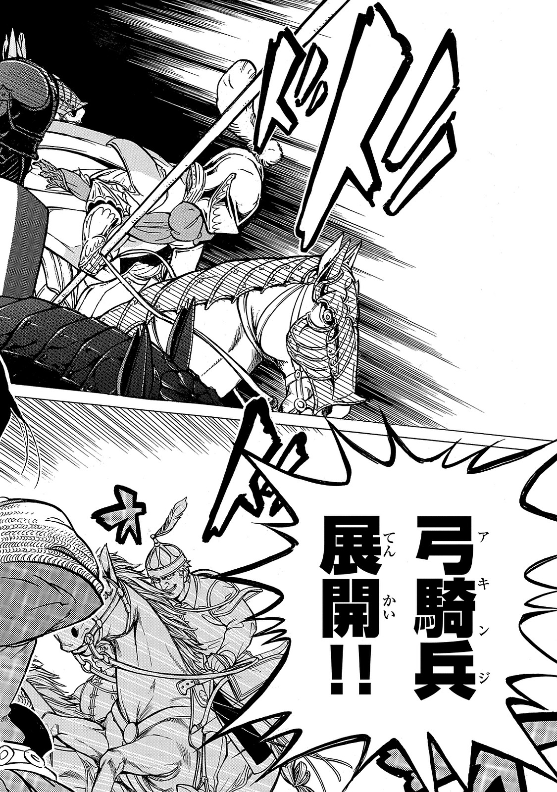 Shoukoku no Altair - Chapter 95 - Page 38