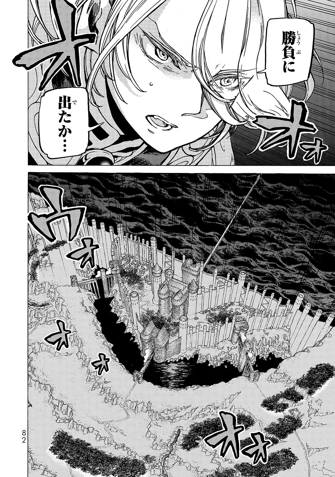 Shoukoku no Altair - Chapter 95 - Page 42