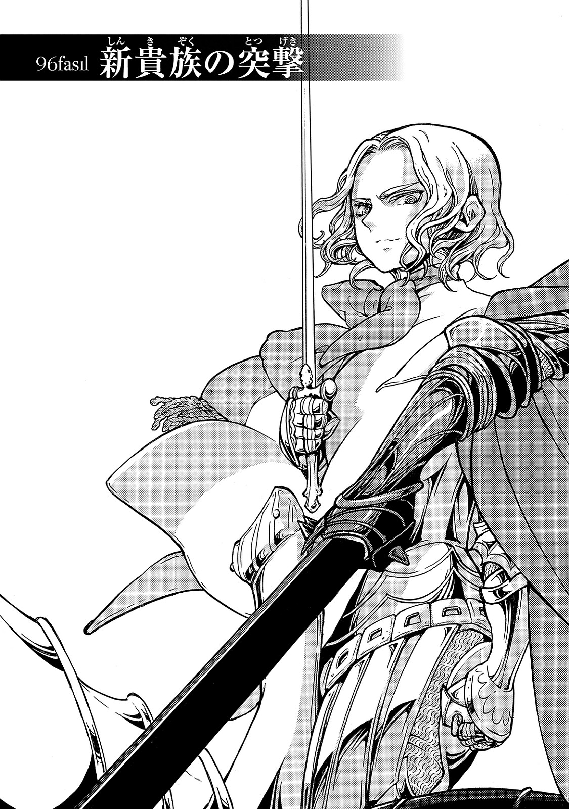 Shoukoku no Altair - Chapter 96 - Page 13
