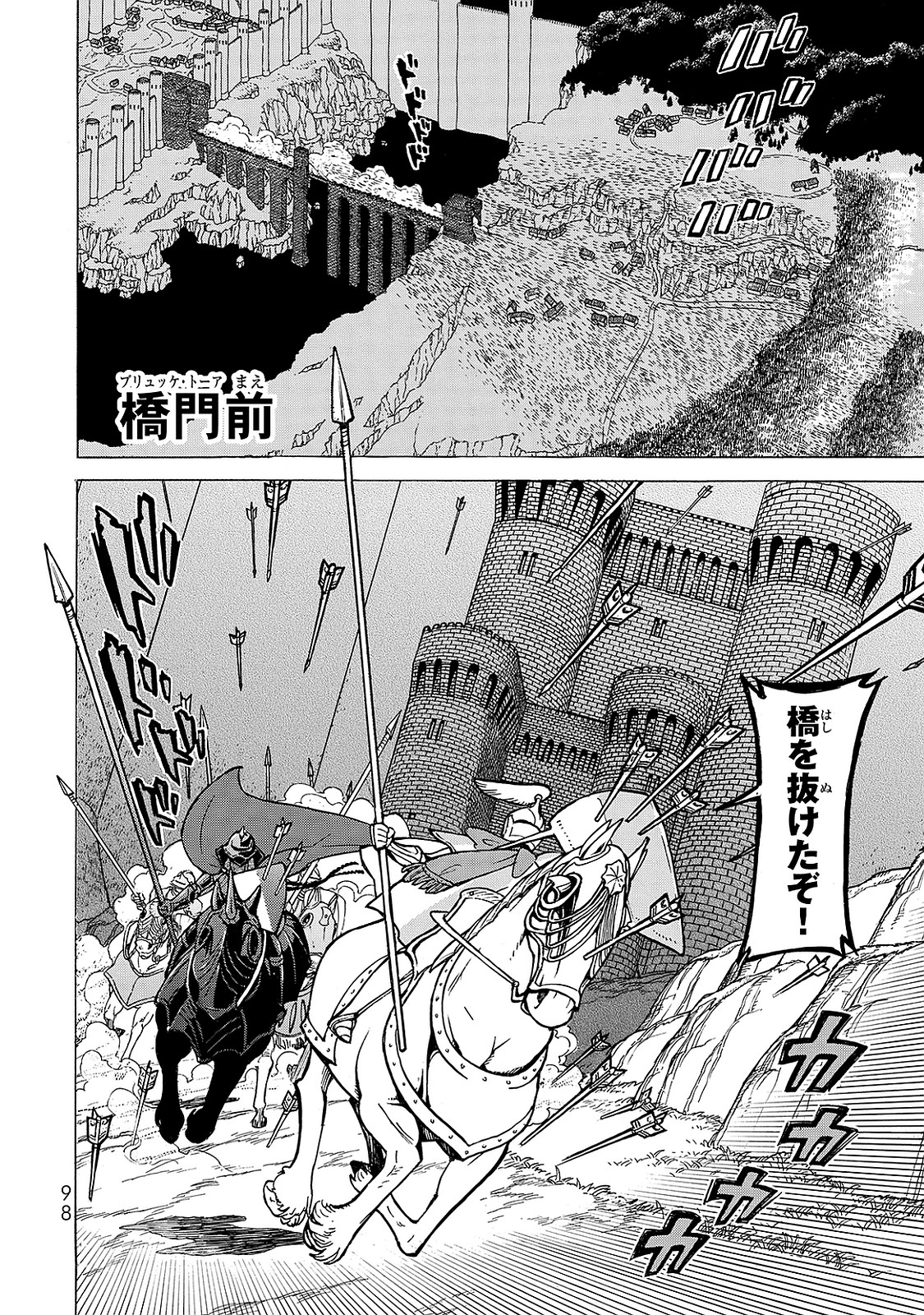 Shoukoku no Altair - Chapter 96 - Page 14