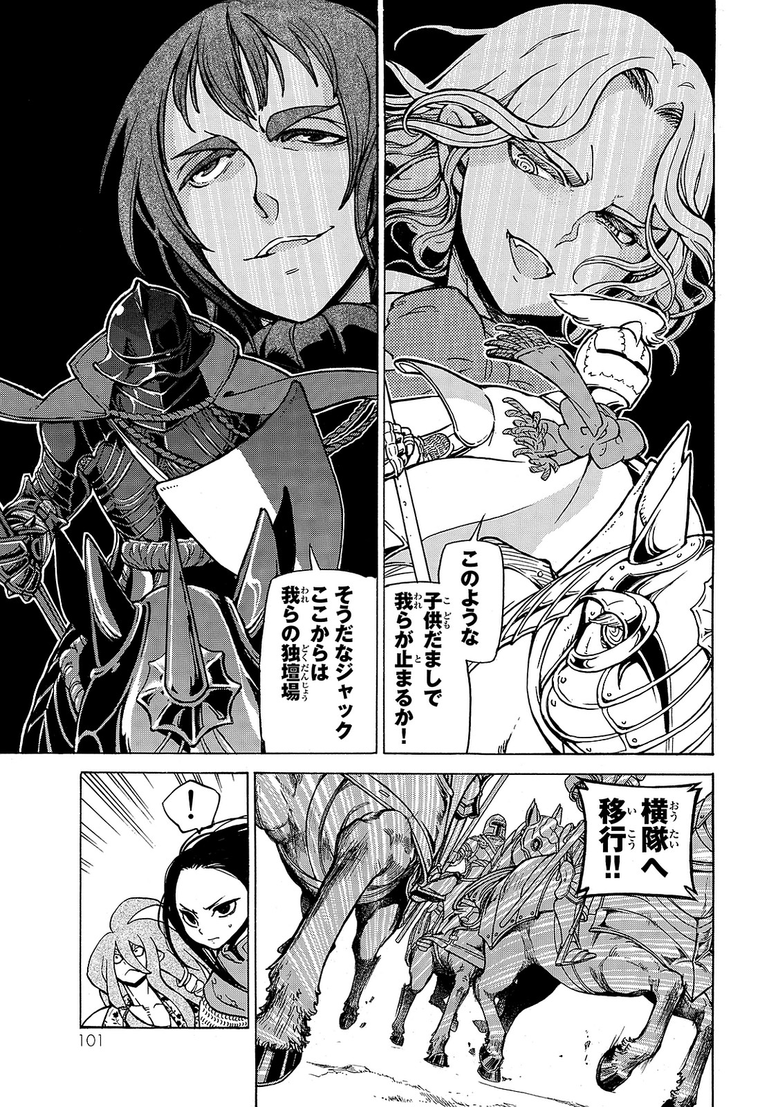 Shoukoku no Altair - Chapter 96 - Page 17