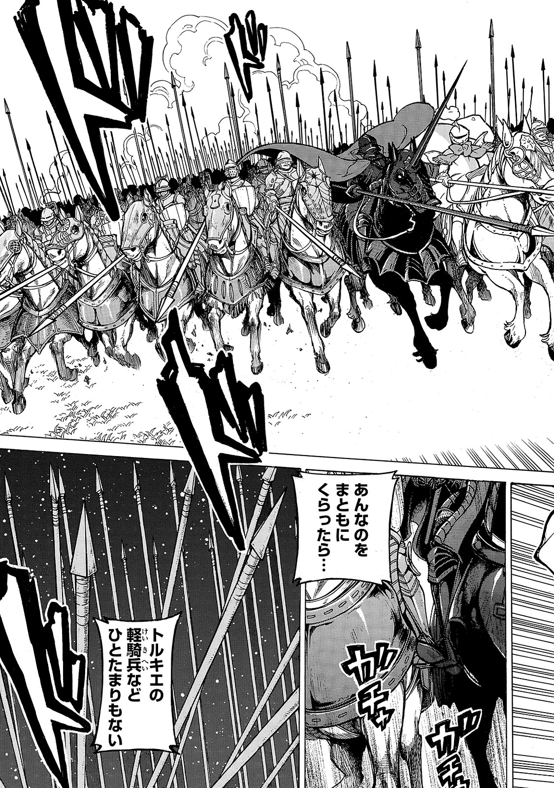 Shoukoku no Altair - Chapter 96 - Page 19