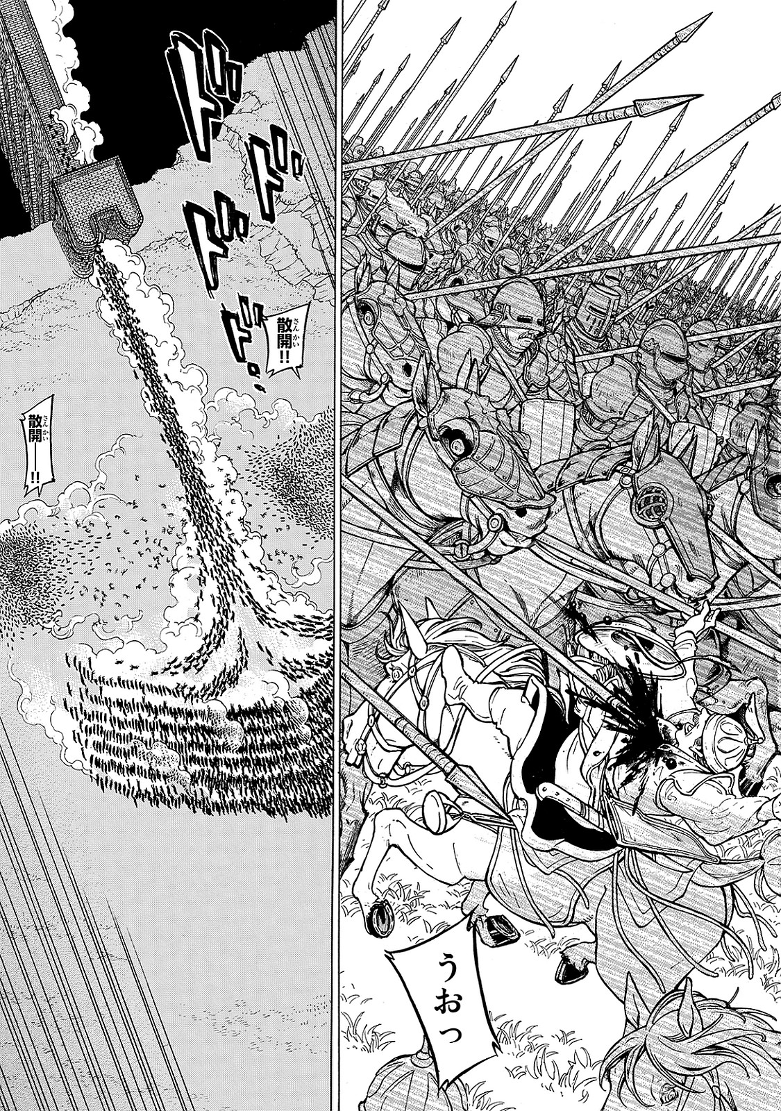Shoukoku no Altair - Chapter 96 - Page 21