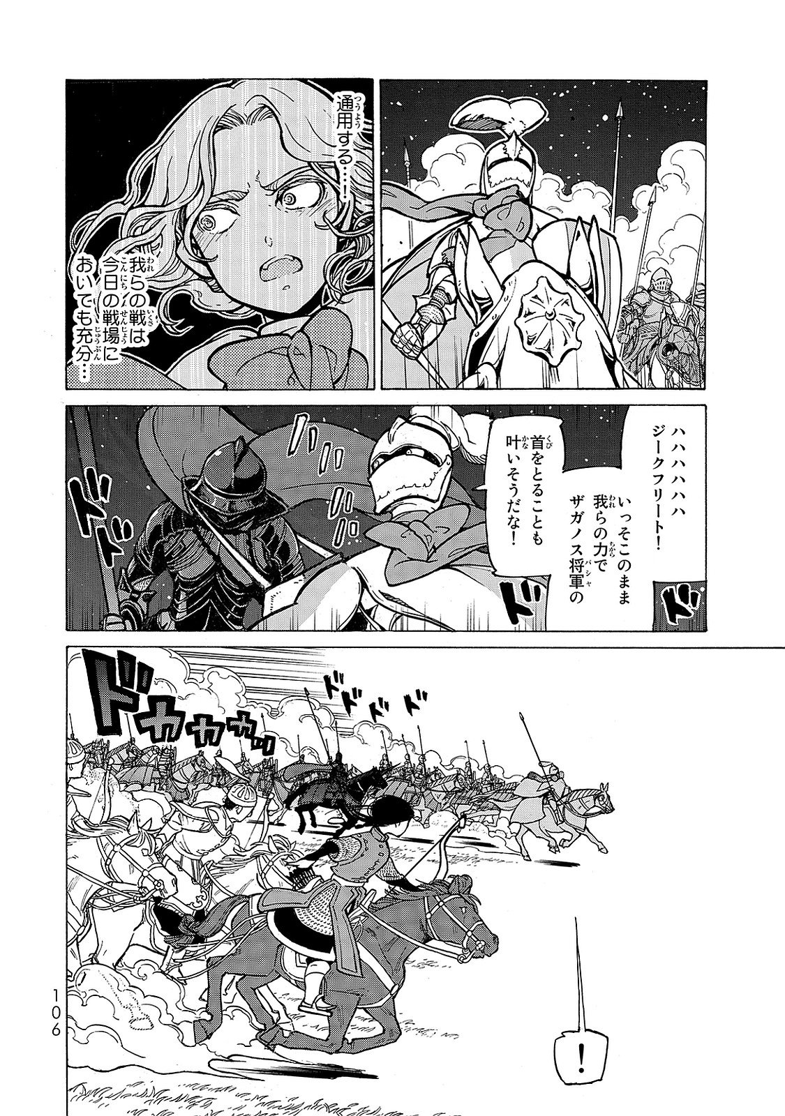 Shoukoku no Altair - Chapter 96 - Page 22