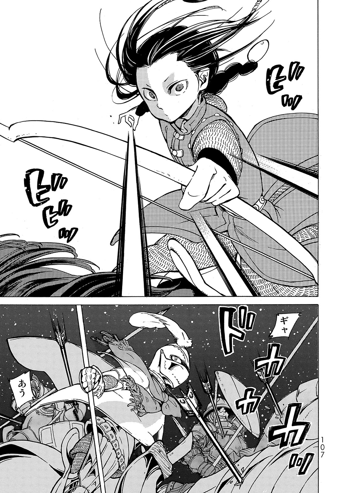 Shoukoku no Altair - Chapter 96 - Page 23
