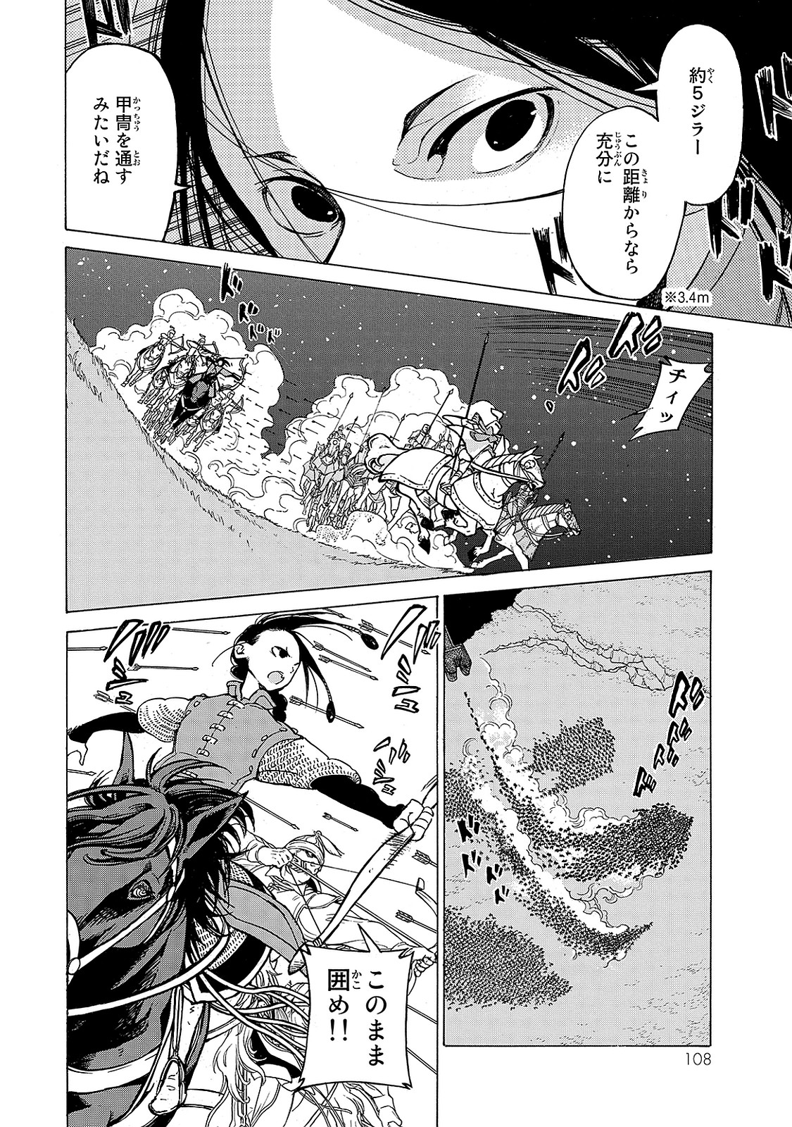 Shoukoku no Altair - Chapter 96 - Page 24