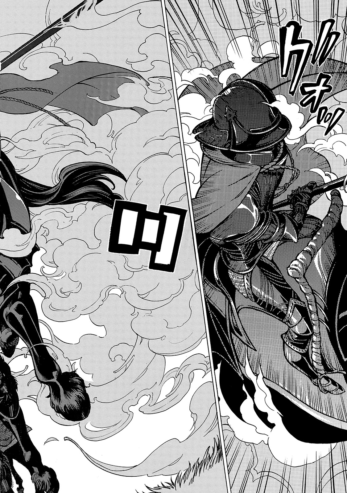 Shoukoku no Altair - Chapter 96 - Page 26