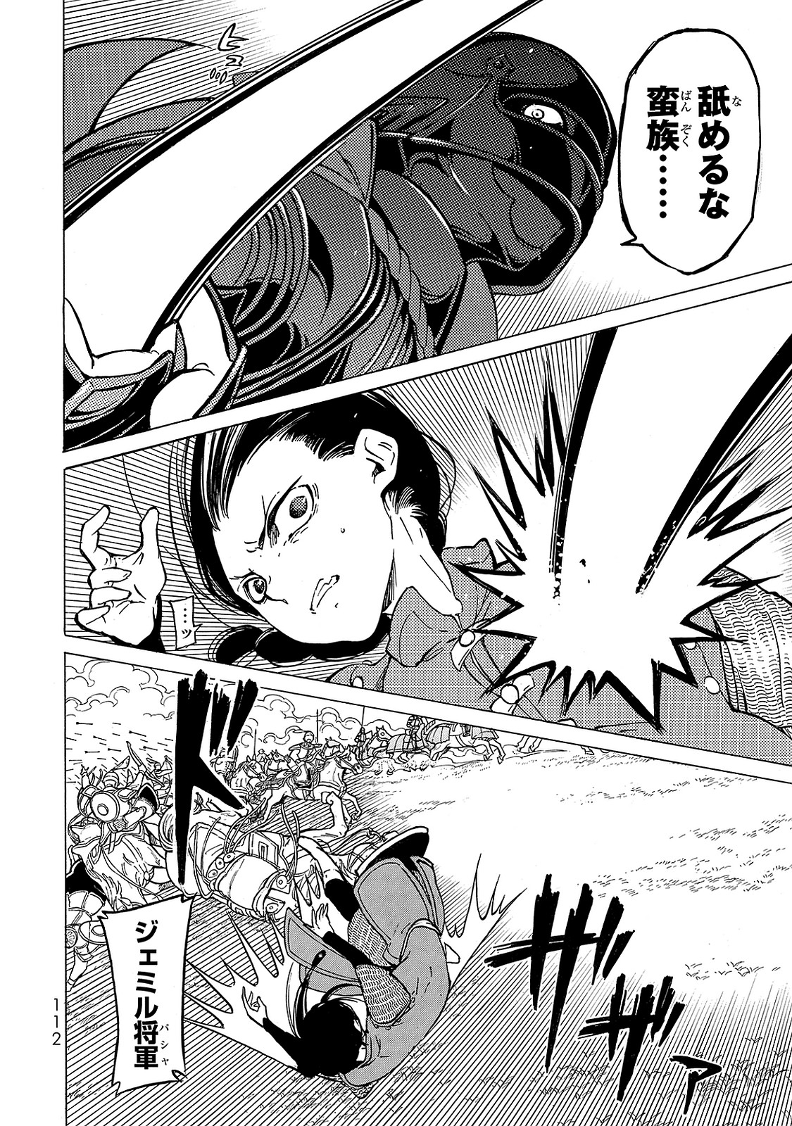 Shoukoku no Altair - Chapter 96 - Page 28