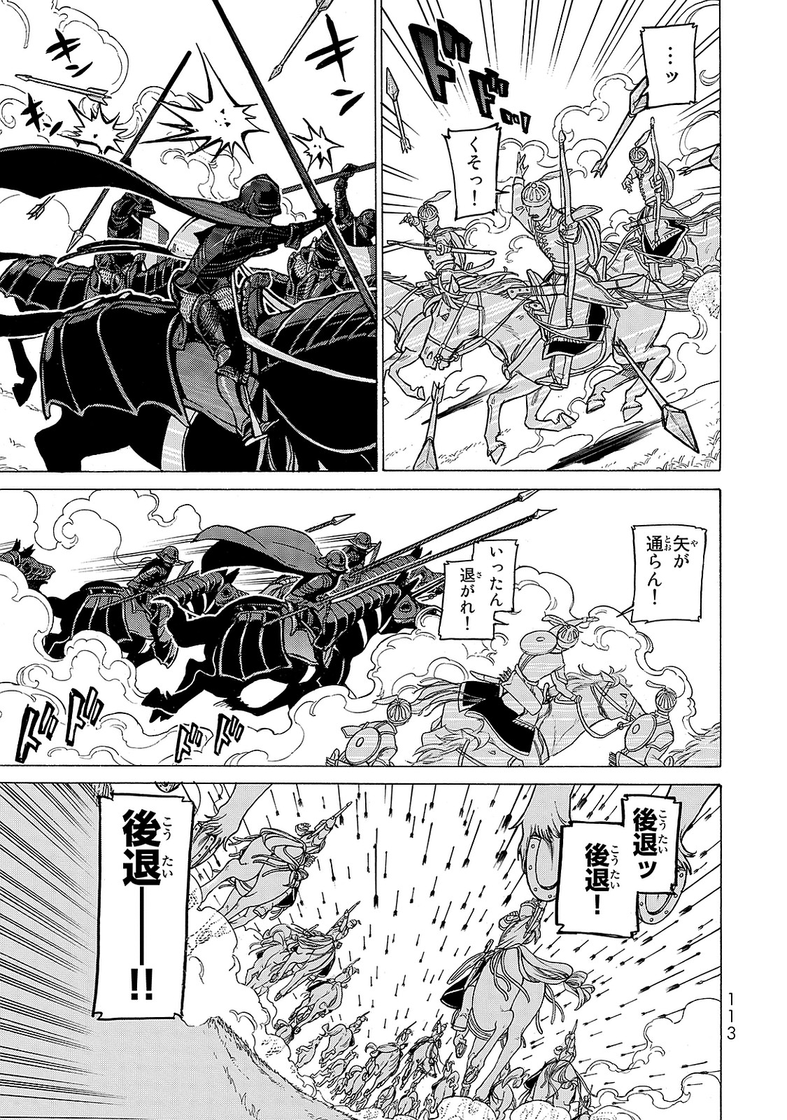 Shoukoku no Altair - Chapter 96 - Page 29