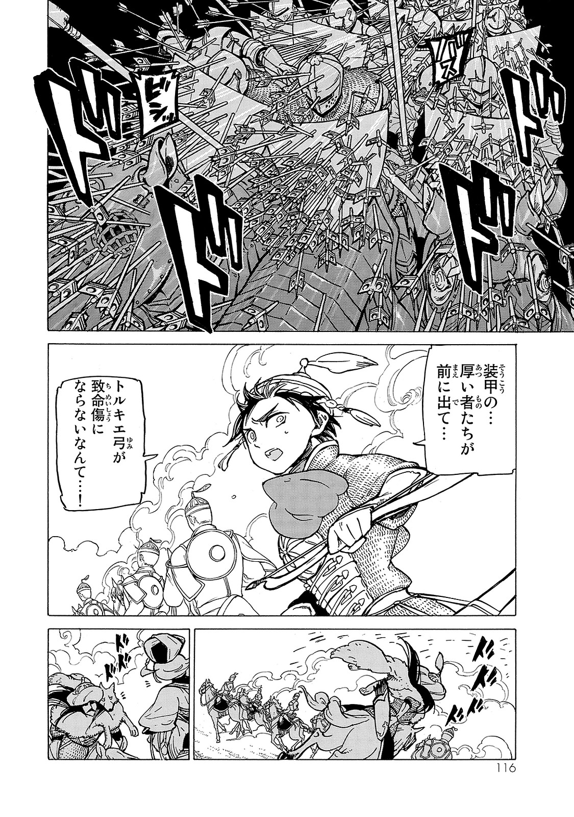 Shoukoku no Altair - Chapter 96 - Page 31