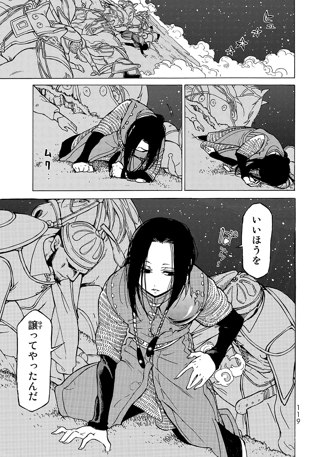 Shoukoku no Altair - Chapter 96 - Page 34
